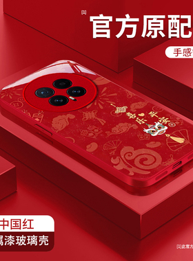 适用荣耀magic8Pro手机壳7新款honor高级6可爱5喜乐平安全包4防摔液态硅胶好看专用外壳3可爱喜庆简约保护套