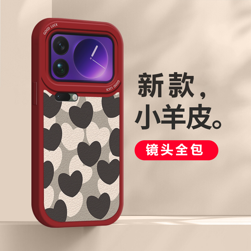 适用小米17系列爱心防摔手机壳