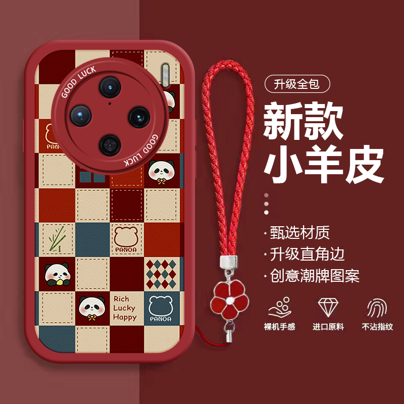 VIVOX200/100/90熊猫防摔外壳