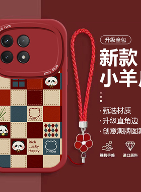 适用红米k70手机壳新款RedmiK70Pro冠军版格子熊猫k70E硅胶k50防摔k40至尊版可爱女k30s小众k20女全包保护套