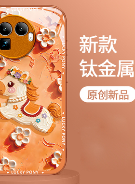 适用Realme真我GT7Pro手机壳6马年发财5新款OPPO金属漆GTNEO2防摔pro大师探索版玻璃硅胶创意全包新年保护套