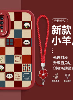 适用vivoz5手机壳新款vivoz5格子熊猫z3x硅胶防摔z1i青春版可爱女网红u1x带挂绳t2x高级感T1X创意全包