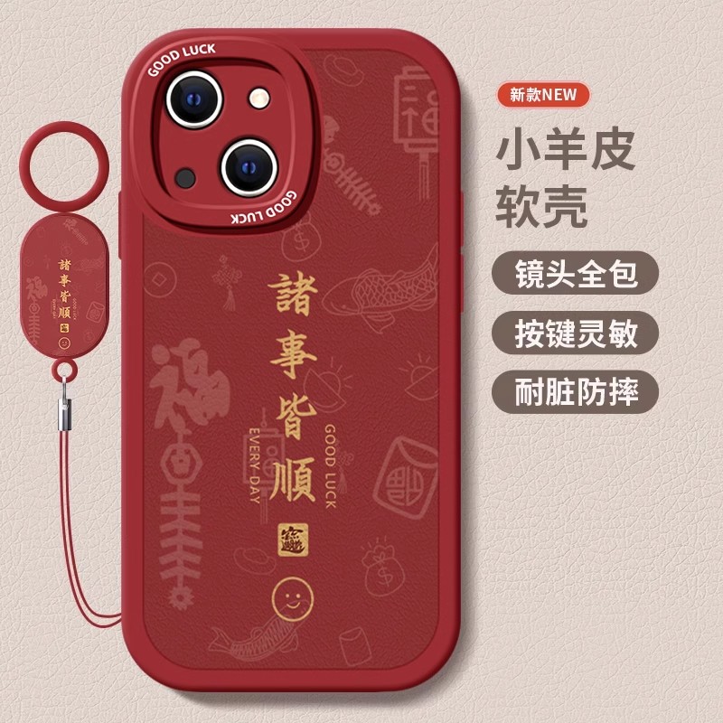 适用苹果16手机壳新款iphone16诸事15promax皆顺14plus硅胶ip13防摔12mini女XS带挂绳8p高级全包SE散热保护套