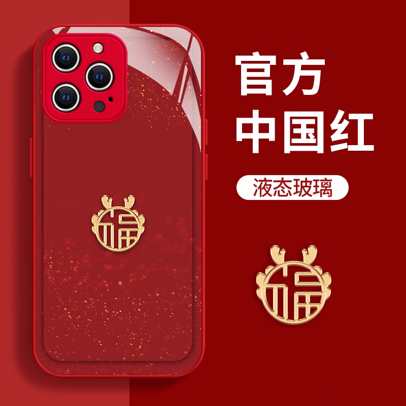 苹果系列新年福龙喜庆手机壳
