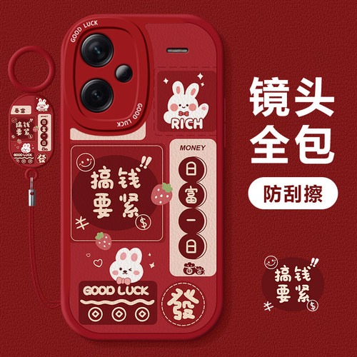 红米note14/13/12全包硅胶手机壳