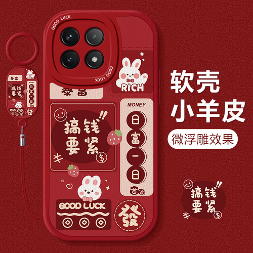 红米K80/70/60搞钱创意手机壳