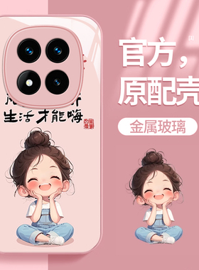 适用红米note15Pro+手机壳redmi新款14高级感13turbo可爱12盘腿女孩11TPro全包10防摔硅胶9简约小众保护套