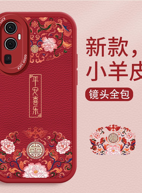 适用opporeno14手机壳13新款reno12pro平安11喜乐9reno8se/7/6硅胶防摔reno5k国风简约reno4创意reno3保护套