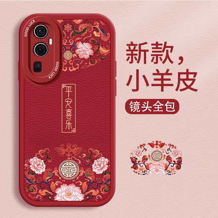 适用opporeno14手机壳13新款reno12pro平安11喜乐9reno8se/7/6硅胶防摔reno5k国风简约reno4创意reno3保护套