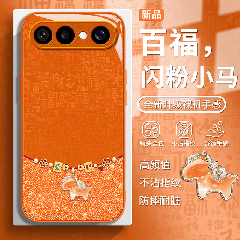 适用VIVOS50可爱小马玻璃手机壳