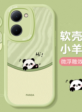 适用vivoy78手机壳新款vivoy77e招手熊猫y66硅胶y76s/y73s/y71t防摔y93s可爱女y85小众y70s高级感y全包保护套