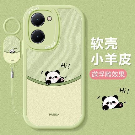 适用vivoy78手机壳新款vivoy77e招手熊猫y66硅胶y76s/y73s/y71t防摔y93s可爱女y85小众y70s高级感y全包保护套