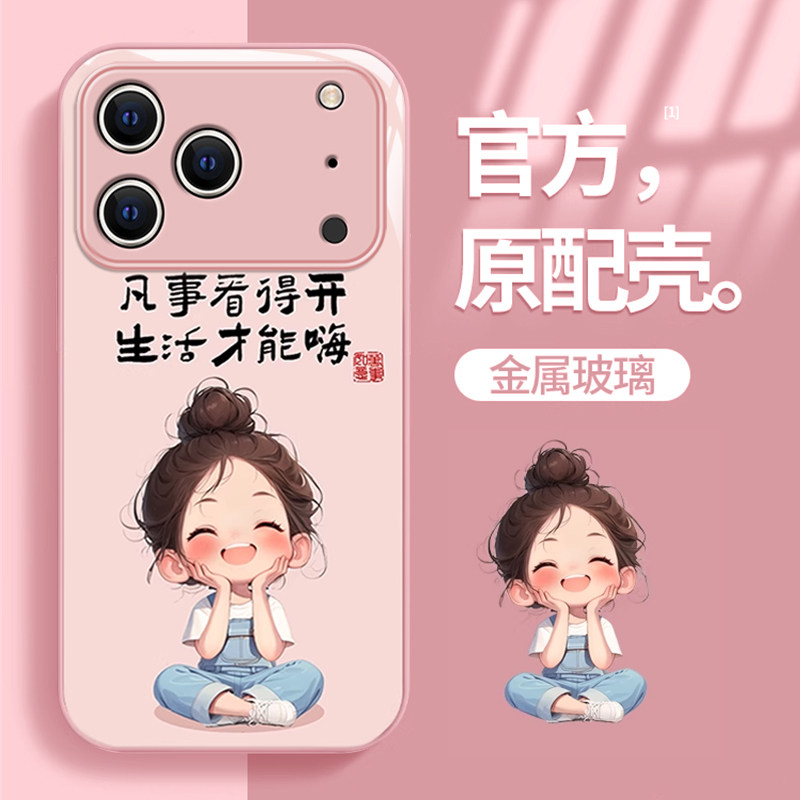 适用苹果17手机壳16女15新款iphone14promax盘腿女孩ip13硬12plus全包mini高级11防摔XS硅胶SE6s保护套78p套