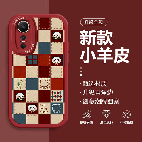 适用华为nova13/12/11格子手机壳