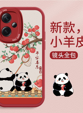 适用红米note14手机壳13女redmi高级感Turbo平安喜乐熊猫note11创意软壳12R硅胶11Tpro散热9防摔10全包保护套