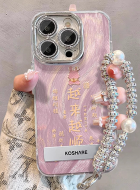 适用苹果15Promax手机壳新款越来越顺高级感iphone14全包ip13防摔12镜头膜轻奢简约支架小清新11硅胶手机壳女