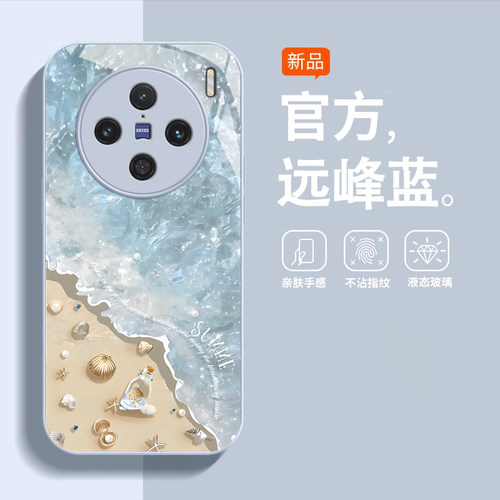 VIVOX200/100/90夏日海浪手机壳