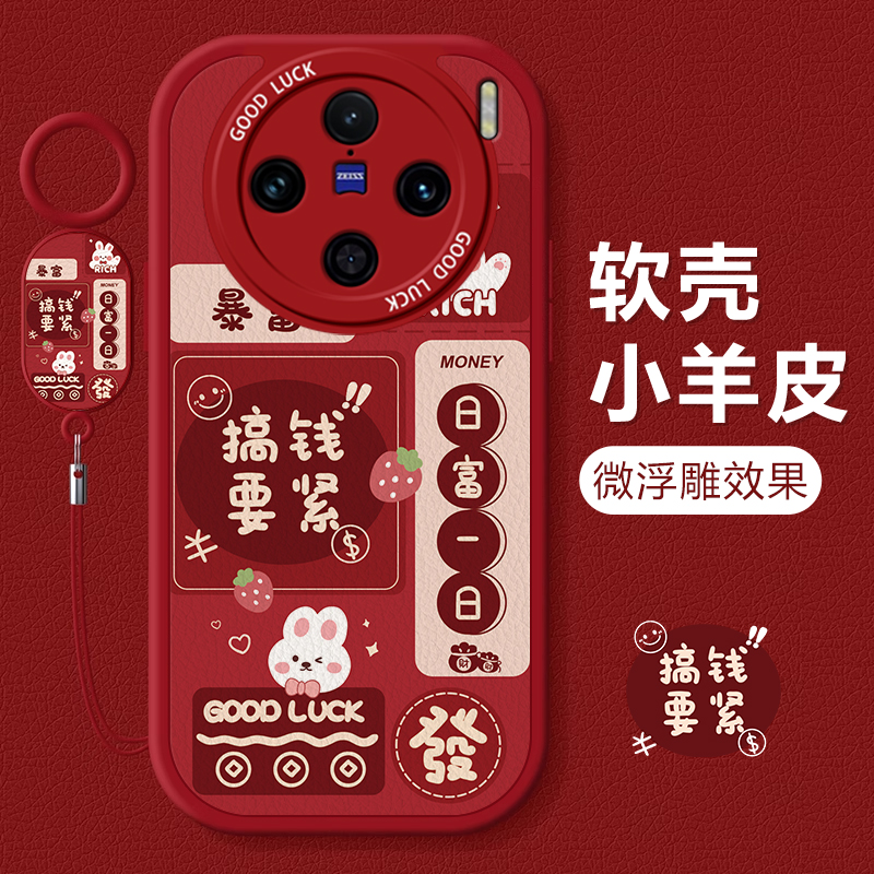 VIVOX200/100/90高级全包手机壳