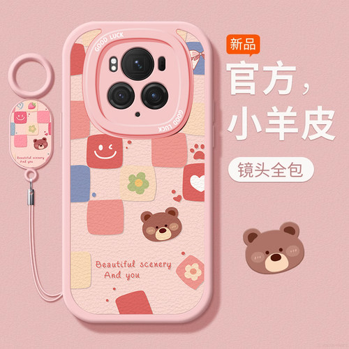 荣耀magic6/5/4可爱全包手机壳