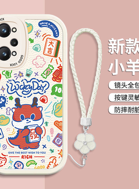 适用realmeq5手机壳新款高级感q3pro线条财龙q2i硅胶防摔真我q5pro全包q3i新年红色q2pro带挂绳可爱保护套