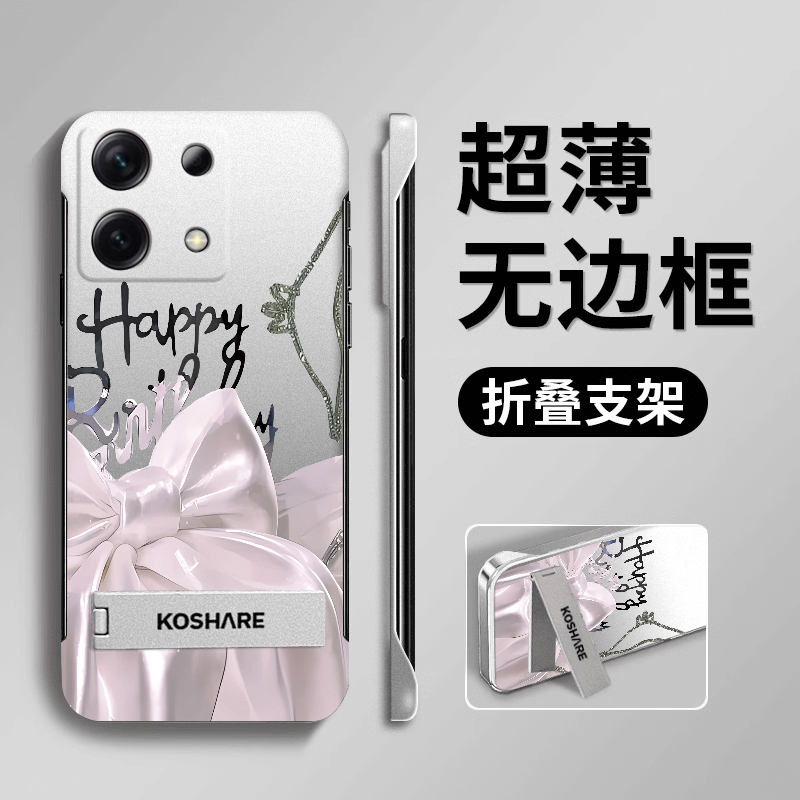 红米note13/12/11无边框手机壳
