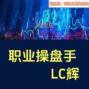 职业操盘手培训课程大盘短线研判中线大盘长期趋势研判盈利模式课