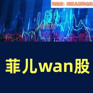 菲儿复盘竞价高阶技巧板块逻辑龙游战法实战的思路市场核心学习