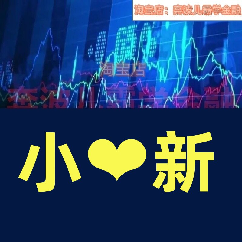 长沙湖南蜡笔小新新课程炒股板块方法量学视频录制基础课情绪量价