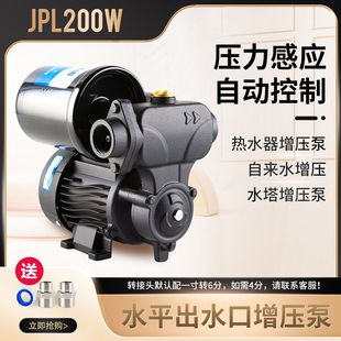 家用自来水增压泵全自动洗澡热水器加压泵水井抽水泵自吸泵