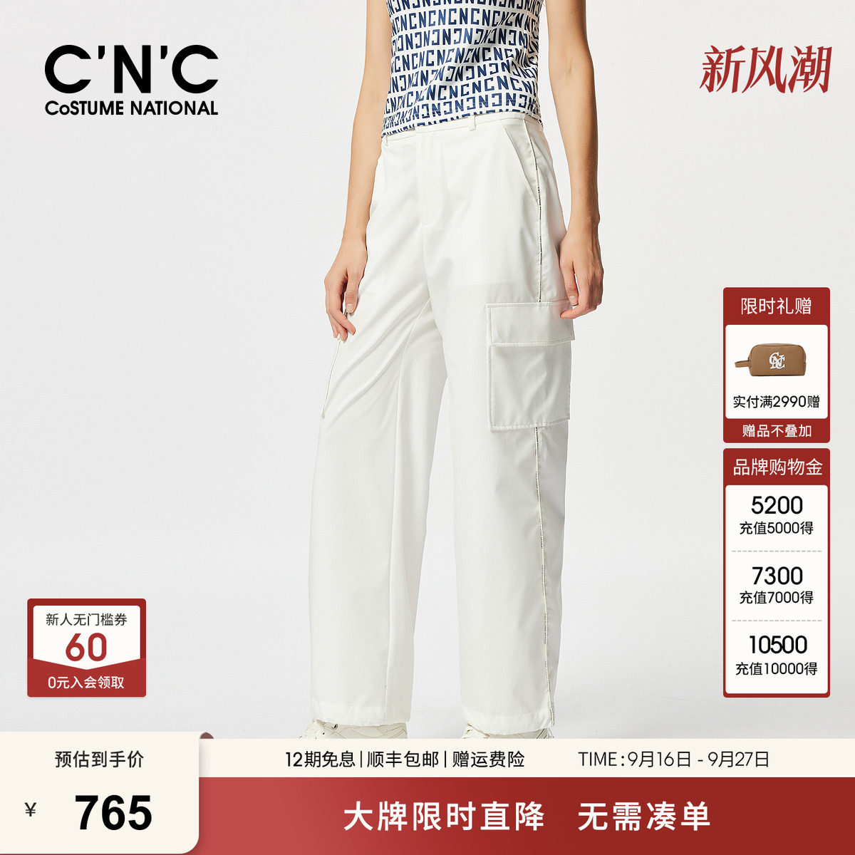 CNC女装工装裤女春夏机能户外通勤休闲白色直筒裤