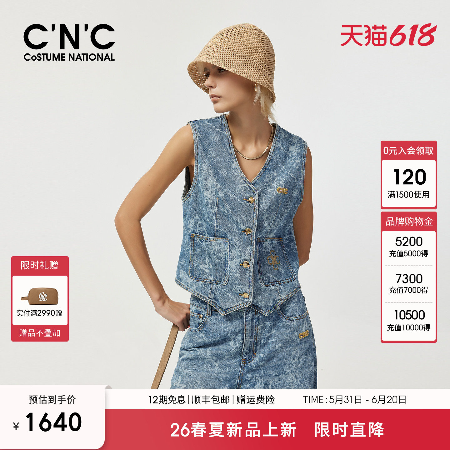 CNC女装官网2026春季休闲牛仔马甲女气质老钱百搭V领无袖外套