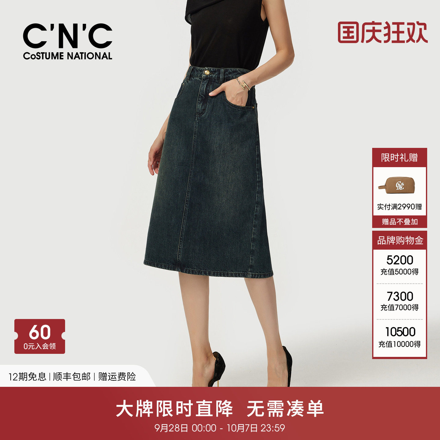 CNC女装 复古休闲后开叉牛仔半裙女26春遮肉显瘦半身裙