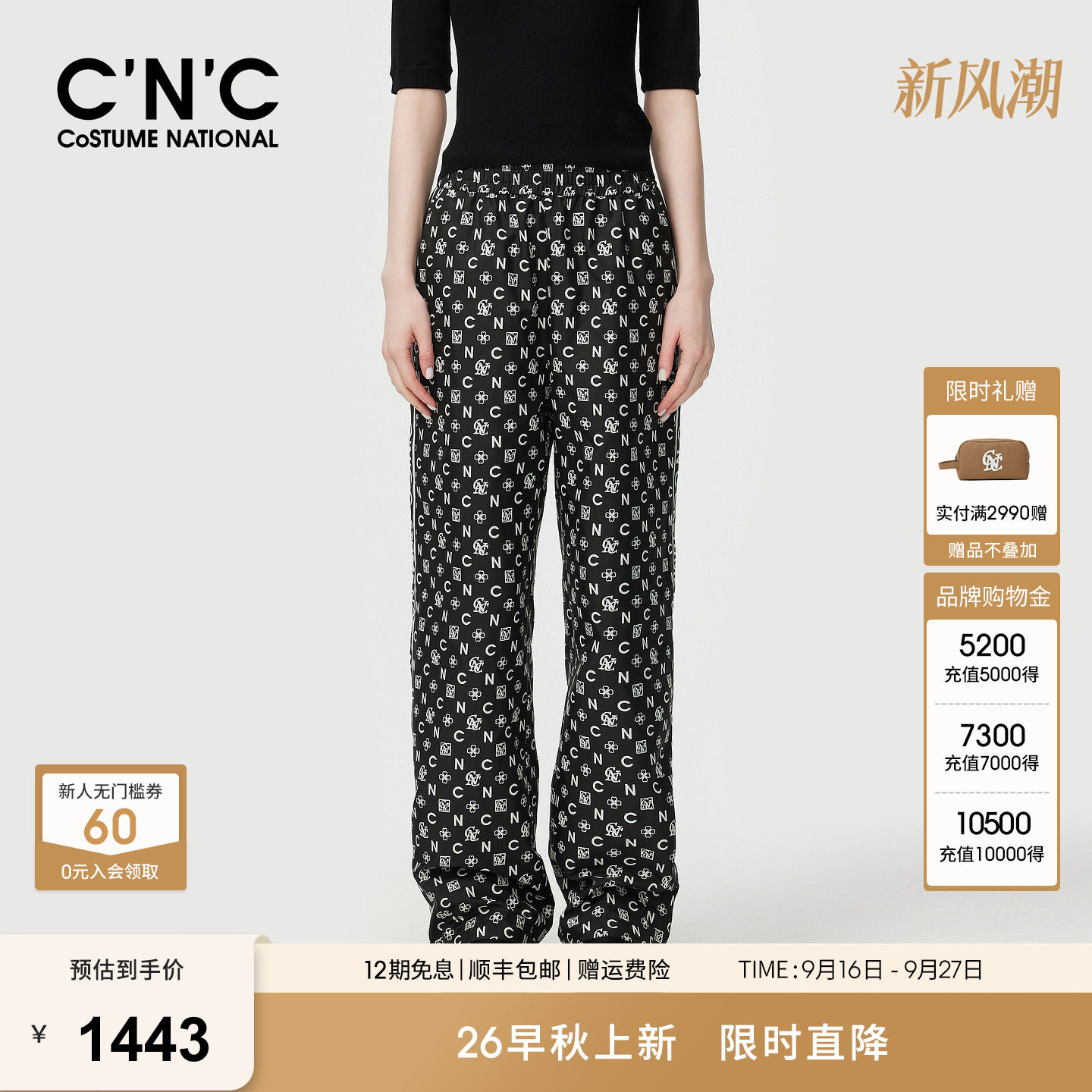 CNC女装满印字母松紧腰阔腿运动裤秋冬抽绳裤脚宽松休闲长裤女