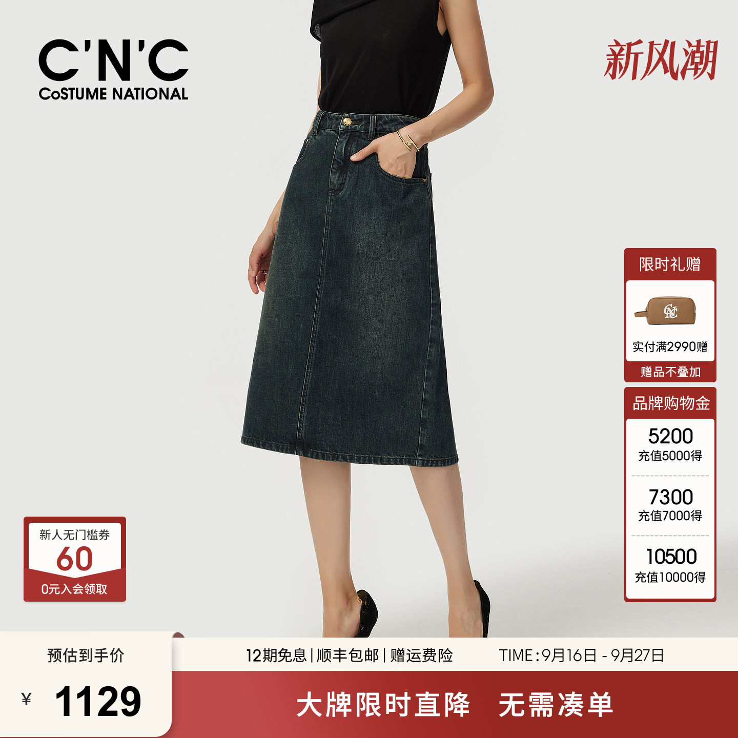 CNC女装 复古休闲后开叉牛仔半裙女26春遮肉显瘦半身裙