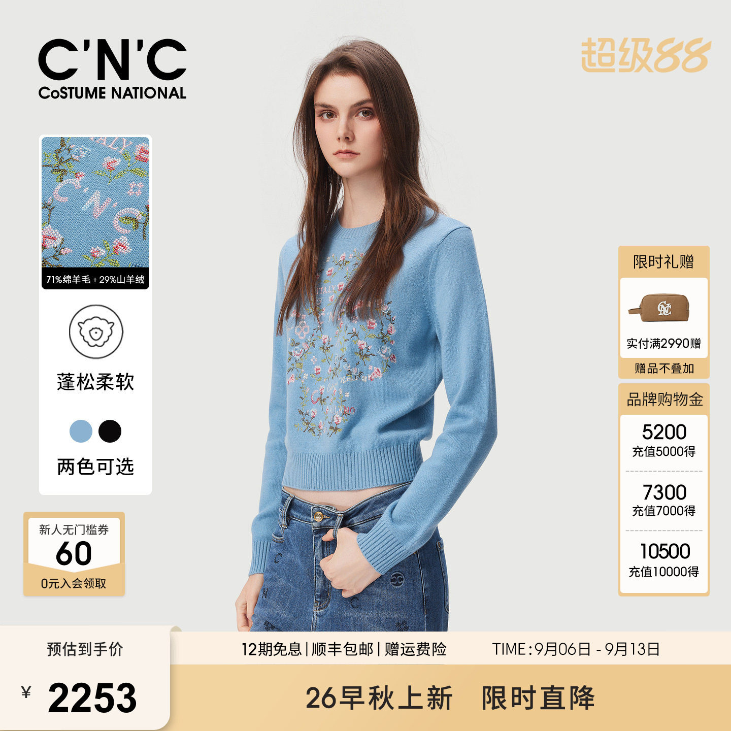 71%羊毛CNC女装绣花短款针织衫2026秋冬罗纹收腰修身毛衣女内搭