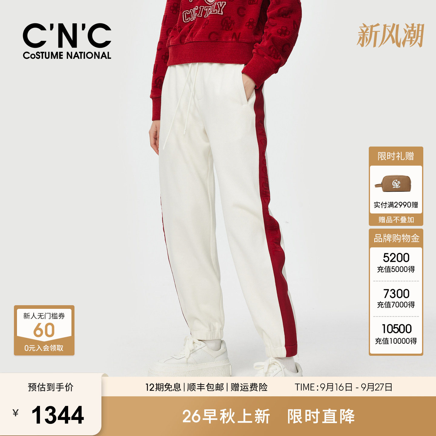 CNC女装侧边红色条纹抽绳裤腰卫裤秋冬宽松束脚运动裤百搭休闲裤