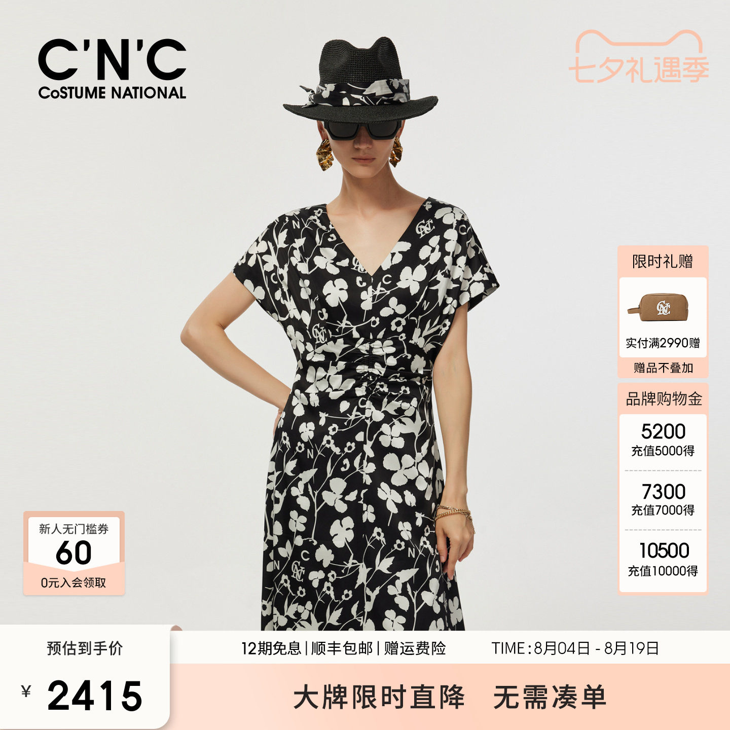 CNC轻奢女装2026夏季黑白满印花卉V领扭结收腰中长款短袖连衣裙