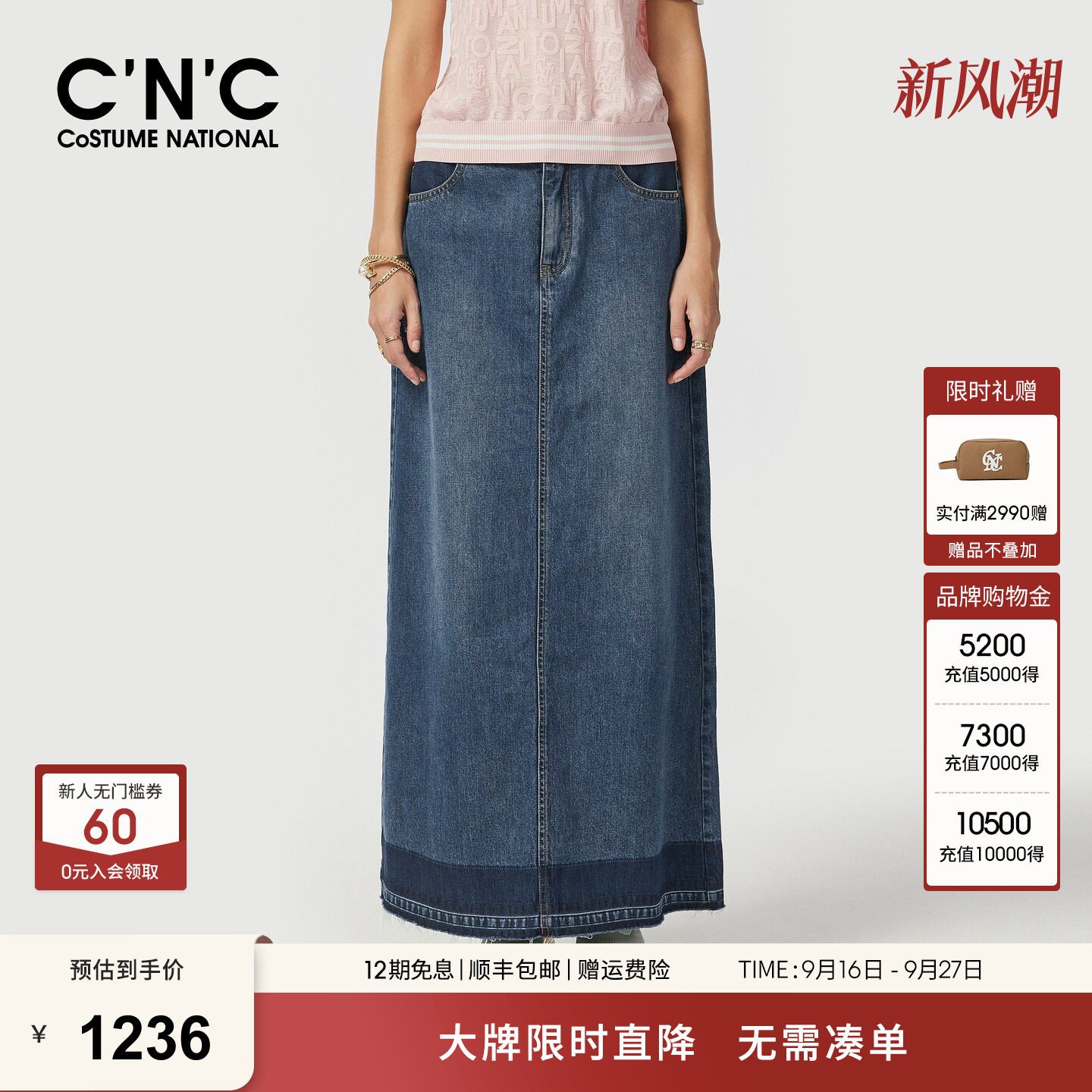 CNC女装正品 女士半身裙美式复古直筒牛仔长裙2026春装