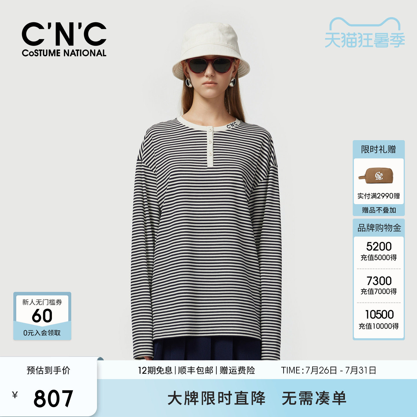 CNC轻奢女装复古黑白条纹长袖T恤女2026春季半开领针织上衣
