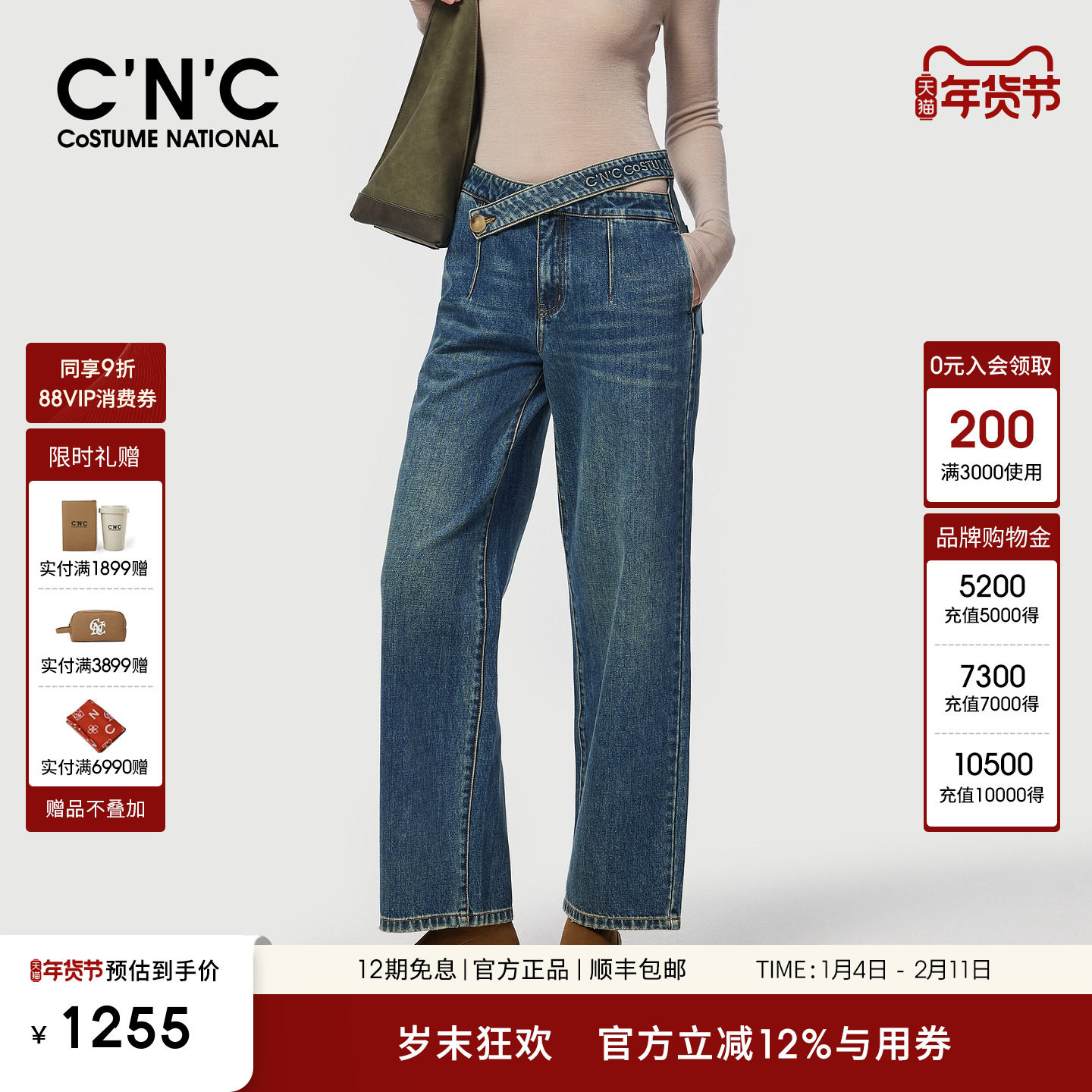 CNC女装官网 解构设计感腰头纯棉牛仔裤女秋季2025新款美式直筒裤,女装/女士精品,牛仔裤,淘宝优惠券,粉丝福利购,淘宝优惠卷