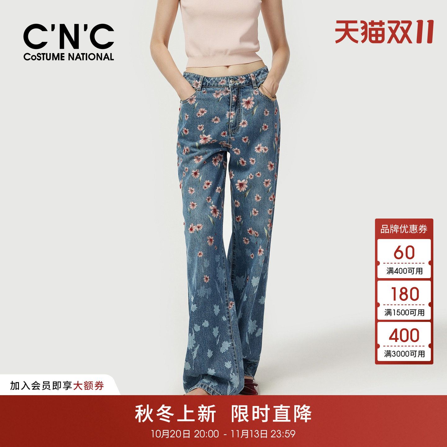 【100%纯棉】CNC轻奢女装碎花宽松直筒牛仔裤2026春夏阔腿长裤女