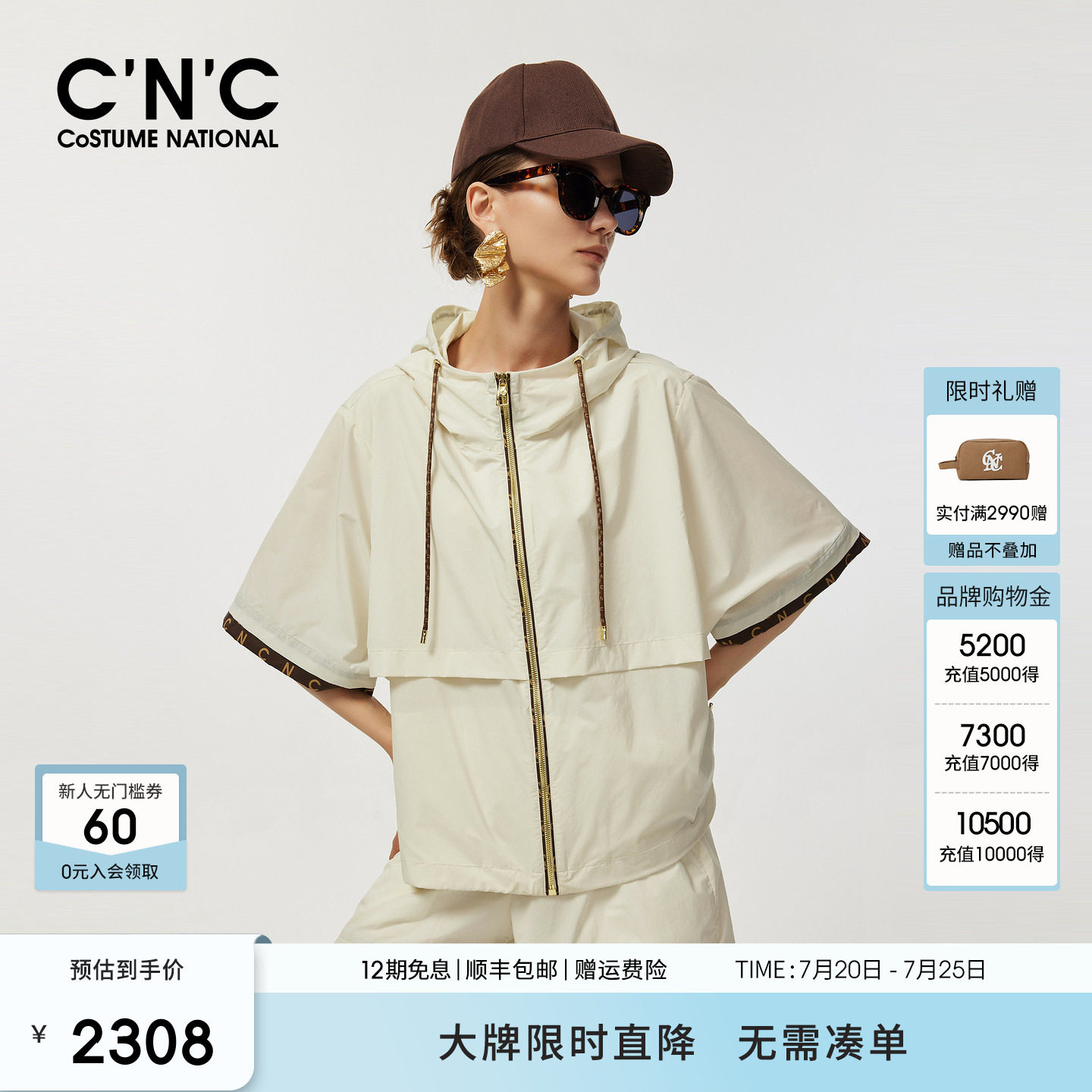 CNC轻奢女装2026夏季巴恩风简约百搭抽绳连帽半袖夹克外套女