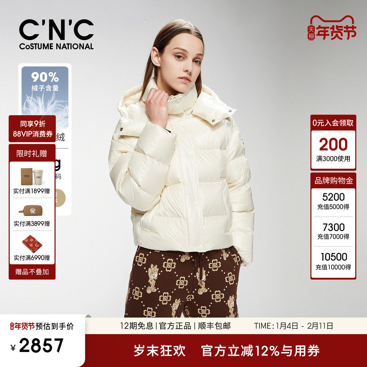 CNC女装 短款可拆卸帽羽绒服女冬季加厚面包格时尚保暖90鸭绒外套,女装/女士精品,羽绒服,淘宝优惠券,粉丝福利购,淘宝优惠卷