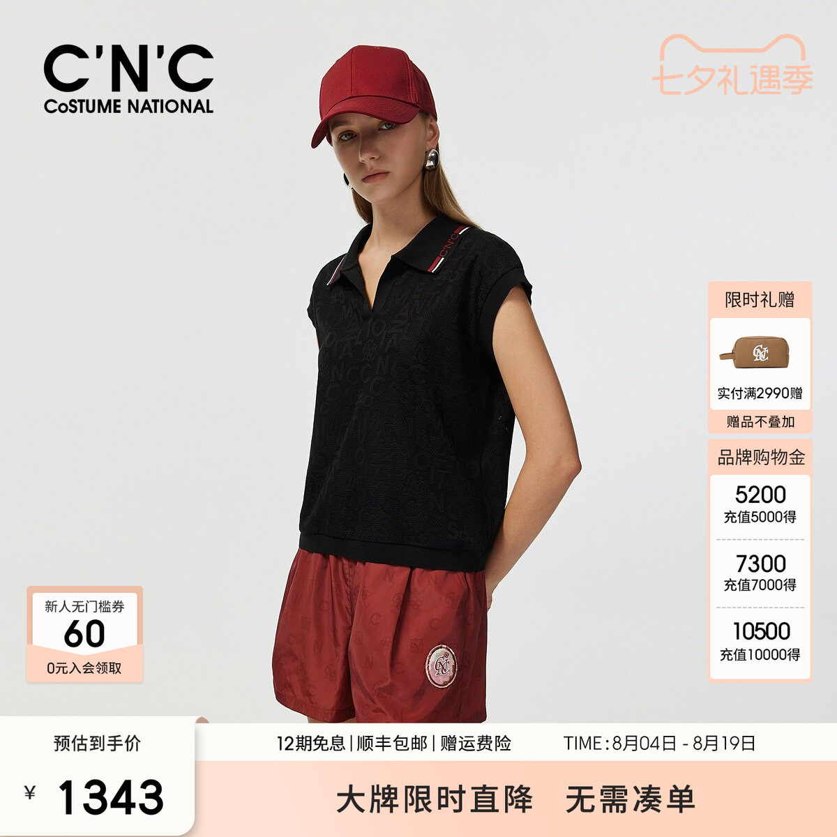 CNC轻奢女装2026夏季满身字母提花V领POLO款无袖针织背心T恤
