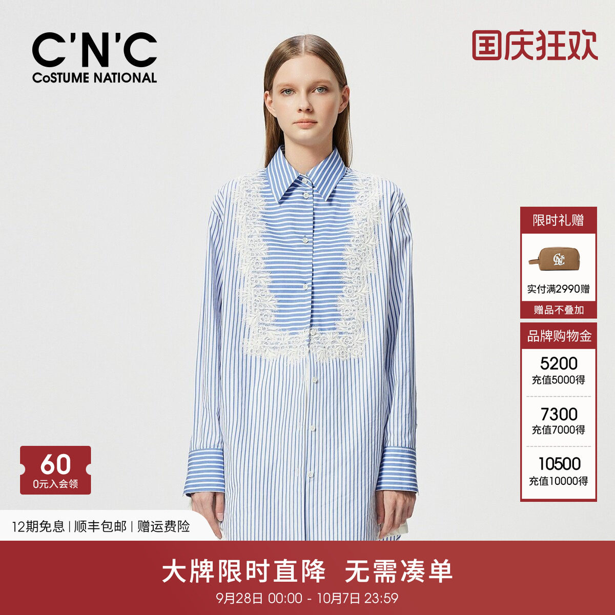 CNC女装 重工蕾丝刺绣长袖衬衫女春季宽松中长款条纹衬衣