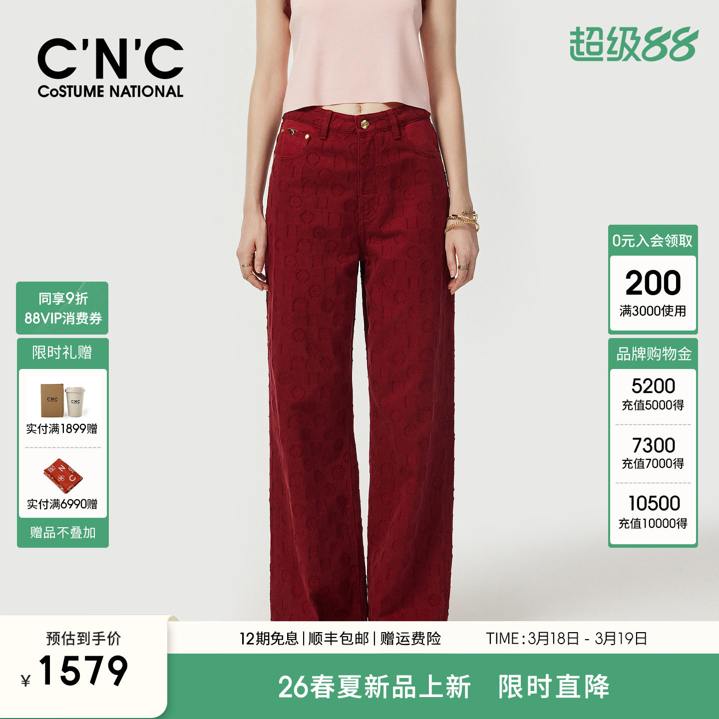 CNC女装官网 本命年酒红色牛仔裤女2026春夏新款贴布绣直筒阔腿裤