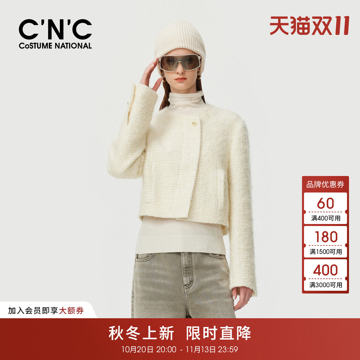 CNC女装含羊毛圆领一粒扣小香风短外套秋冬气质保暖粗呢外套女
