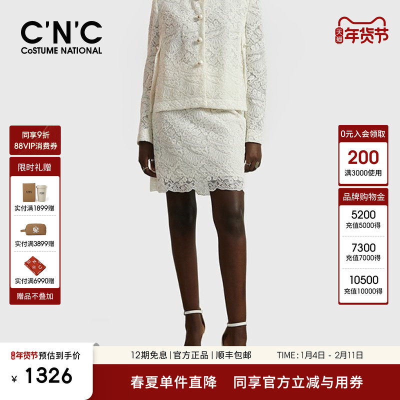 CNC官方旗舰店女装春夏新款法式气质蕾丝白色半身裙女包臀裙