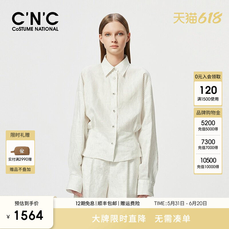 CNC女装官方 法式小众收腰长袖条纹宽松衬衫女#812F1C1012