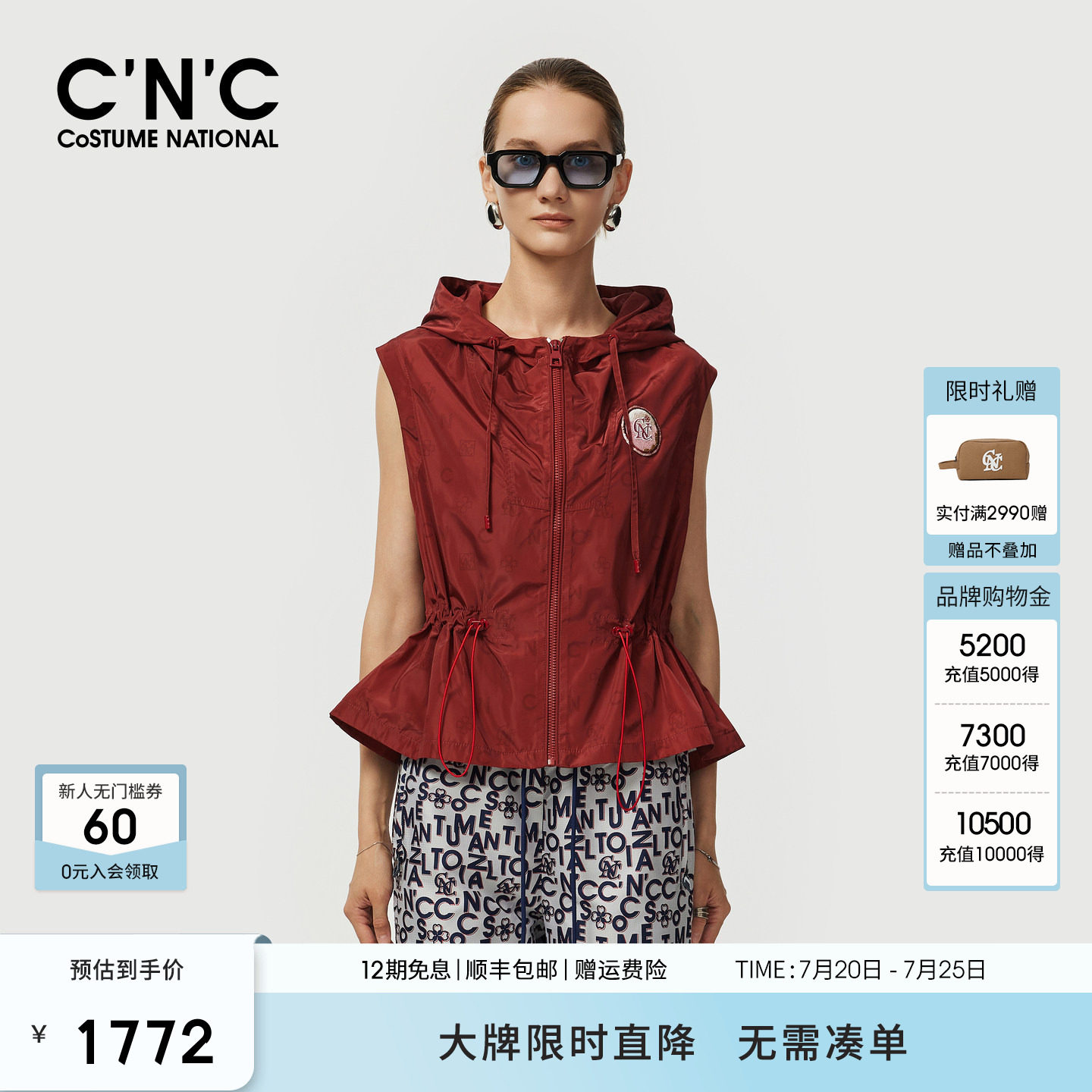CNC大牌女装2026春夏运动抽绳收腰优雅连帽马甲女士无袖外套